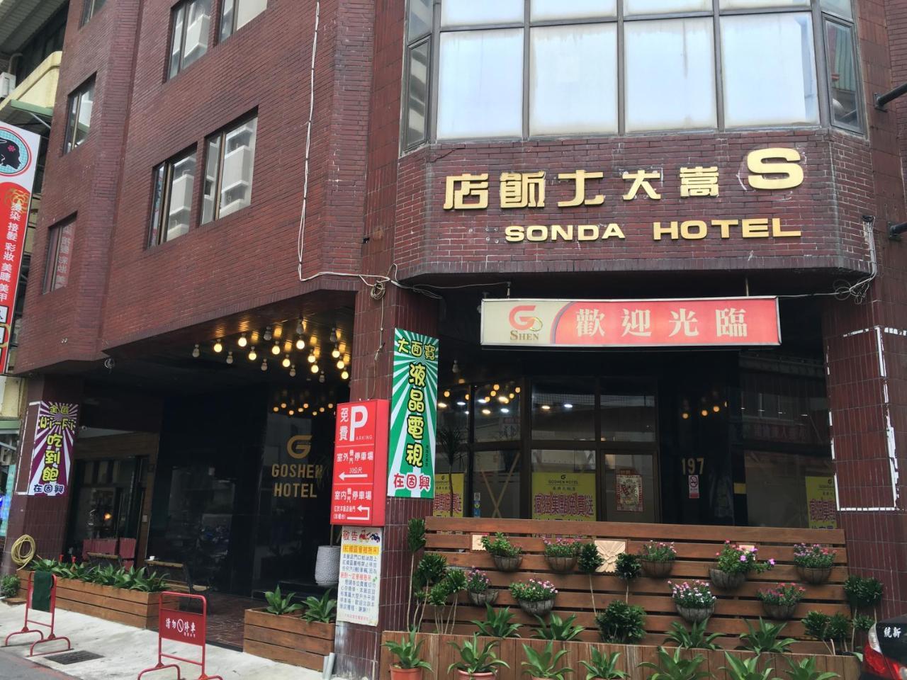 Goshen Hotel Kaohsiung Exterior foto